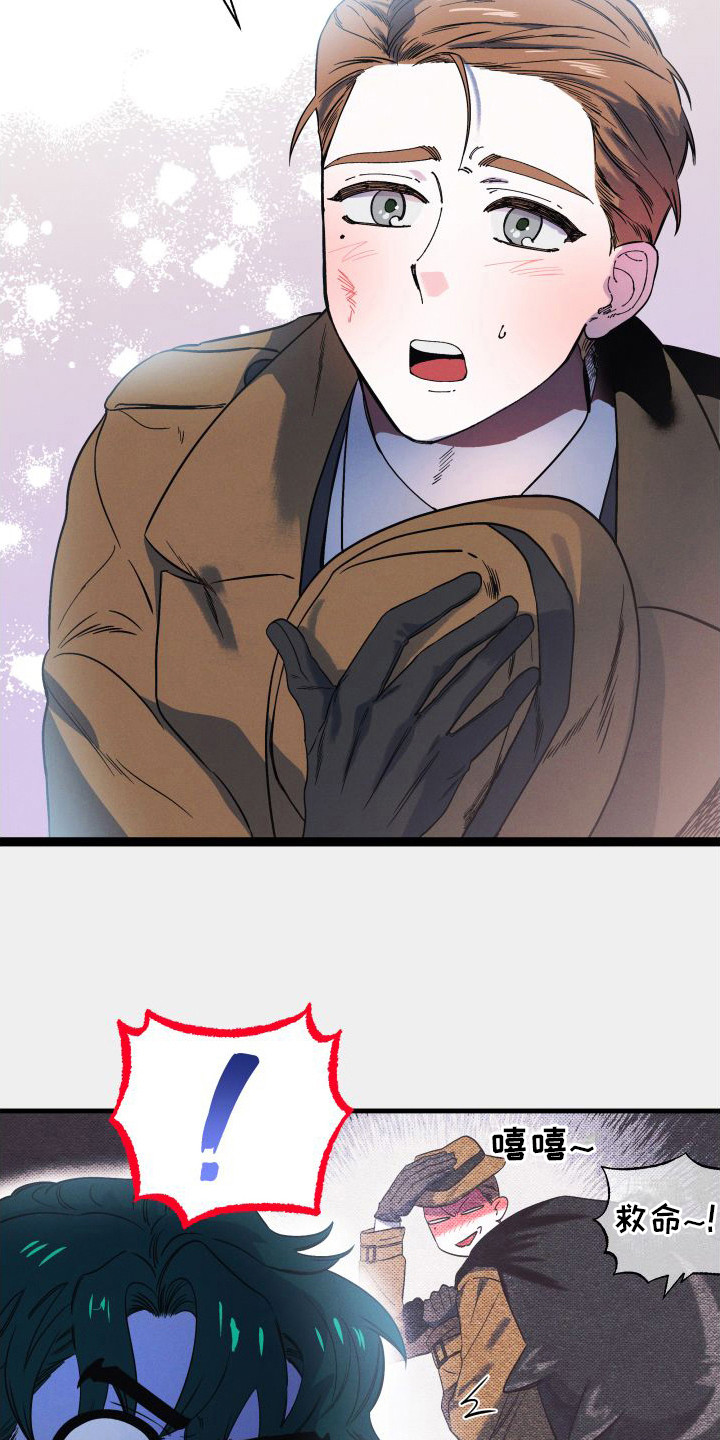 孤岛天堂漫画,第2章：解围2图