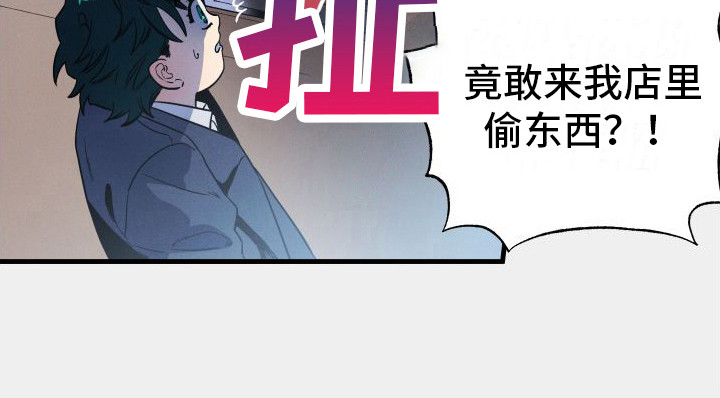 孤岛惊魂3漫画,第2章：解围1图