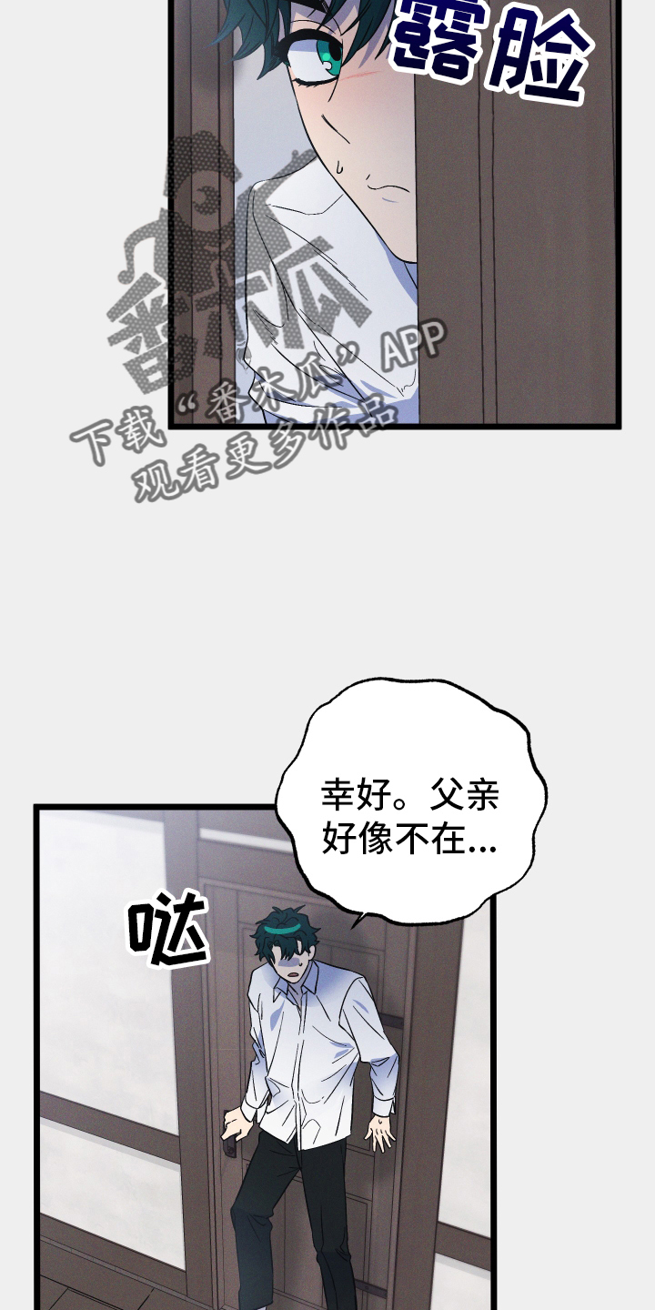 孤岛惊魂3漫画,第32章：误会2图
