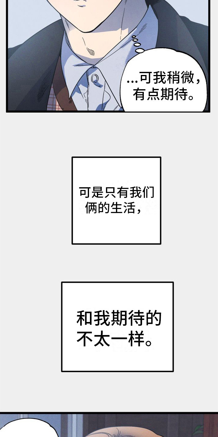 孤岛天堂漫画,第13章：失落2图