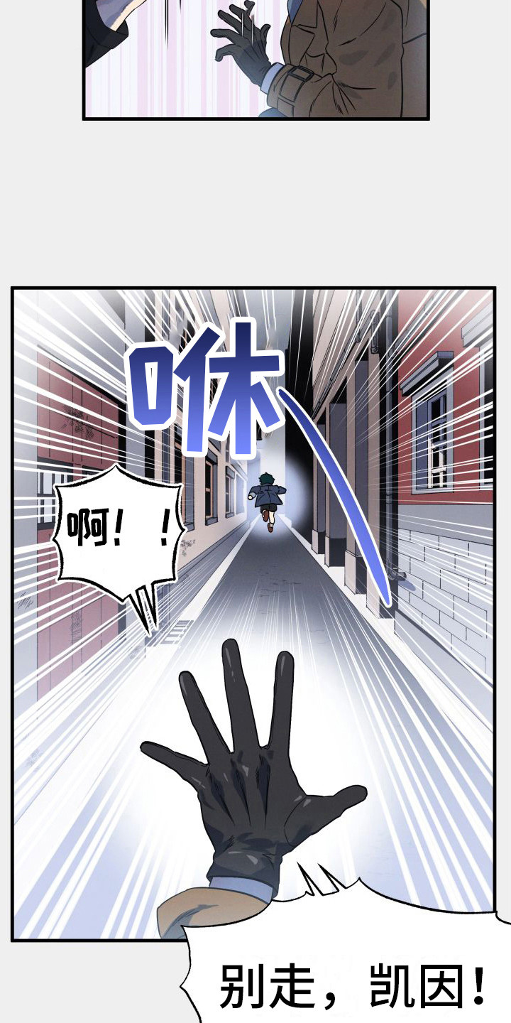 孤岛天堂漫画,第2章：解围2图