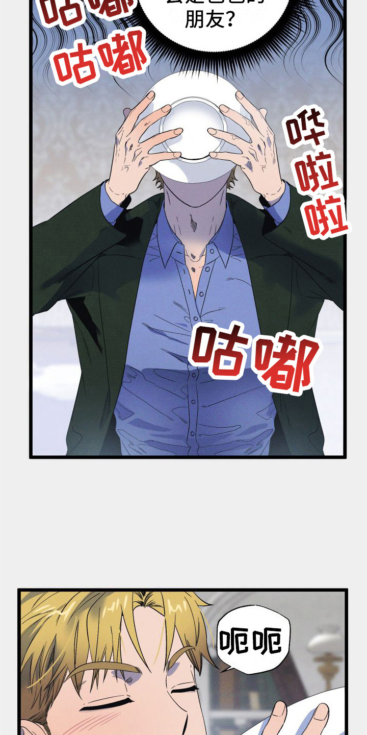 孤岛惊魂3漫画,第16章：差得远1图