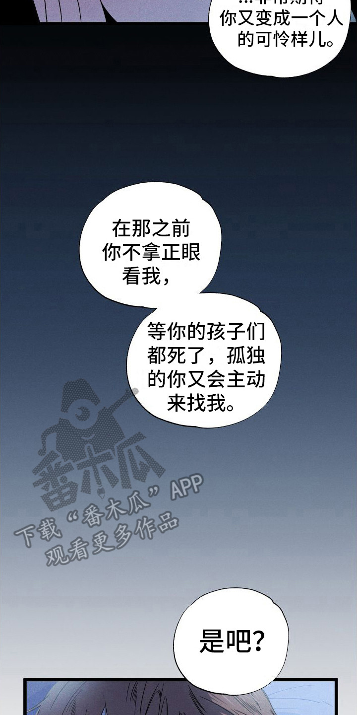 孤岛天堂漫画,第9章：吓唬  2图