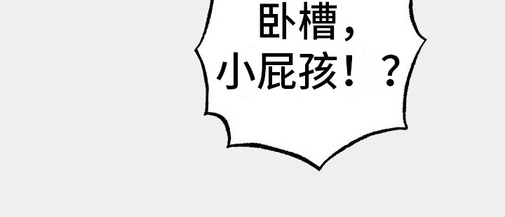 孤岛惊魂3漫画,第9章：吓唬  2图