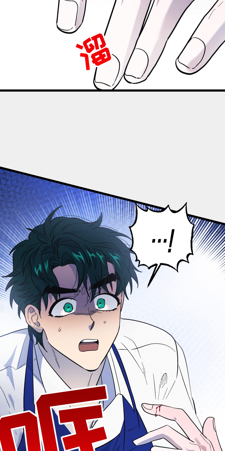 孤岛惊魂3漫画,第47章：受伤1图