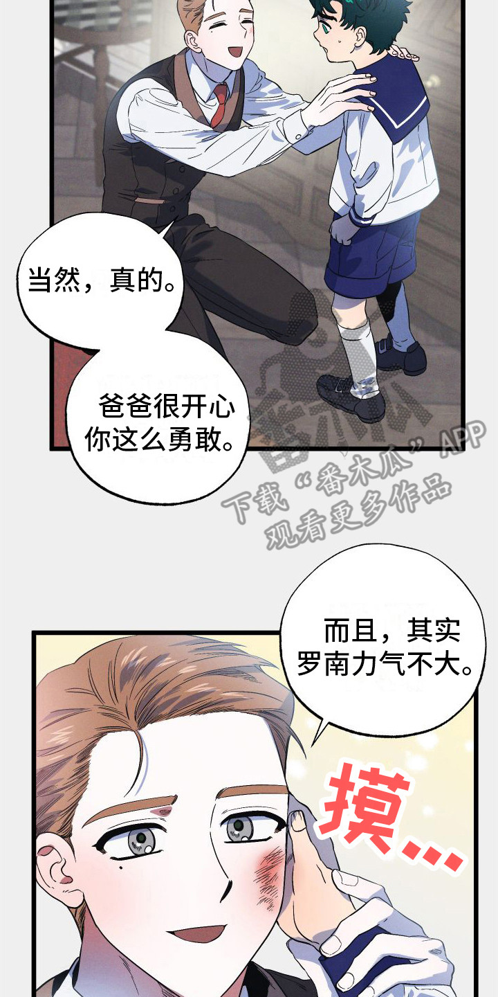 孤岛惊魂3漫画,第11章：自责2图