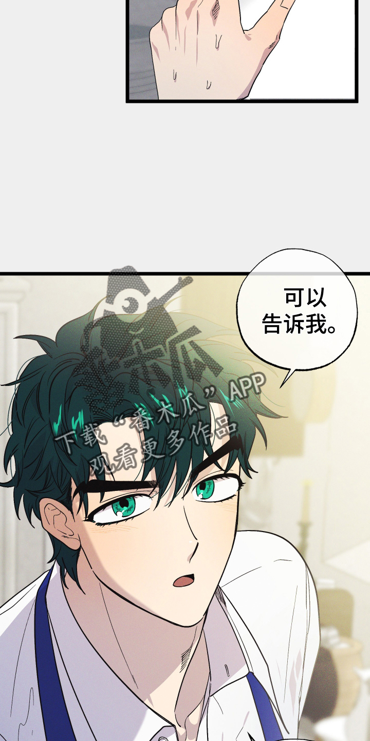 孤岛惊魂3漫画,第47章：受伤2图