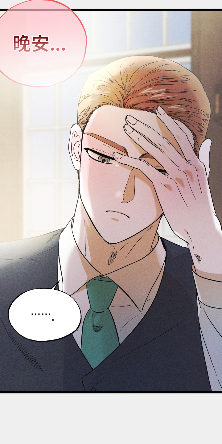 孤岛惊魂3漫画,第47章：受伤1图