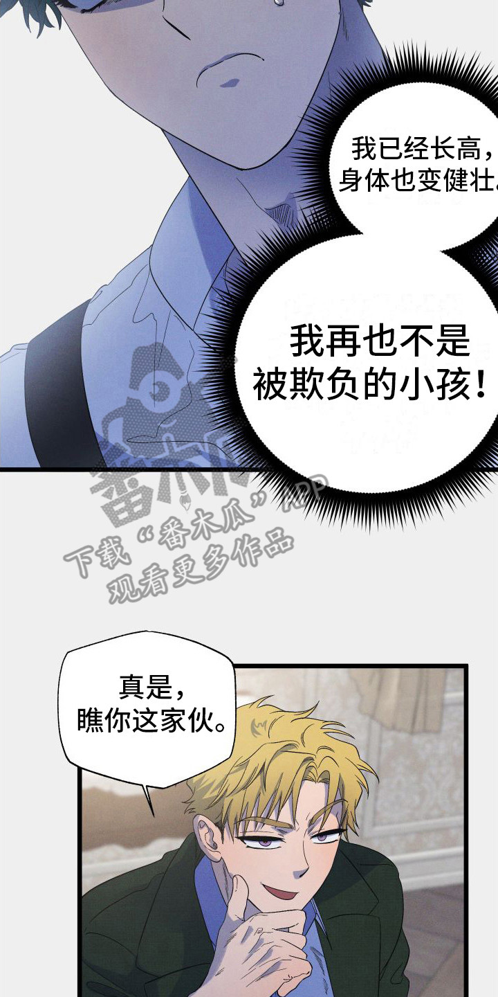 孤岛惊魂3漫画,第16章：差得远2图