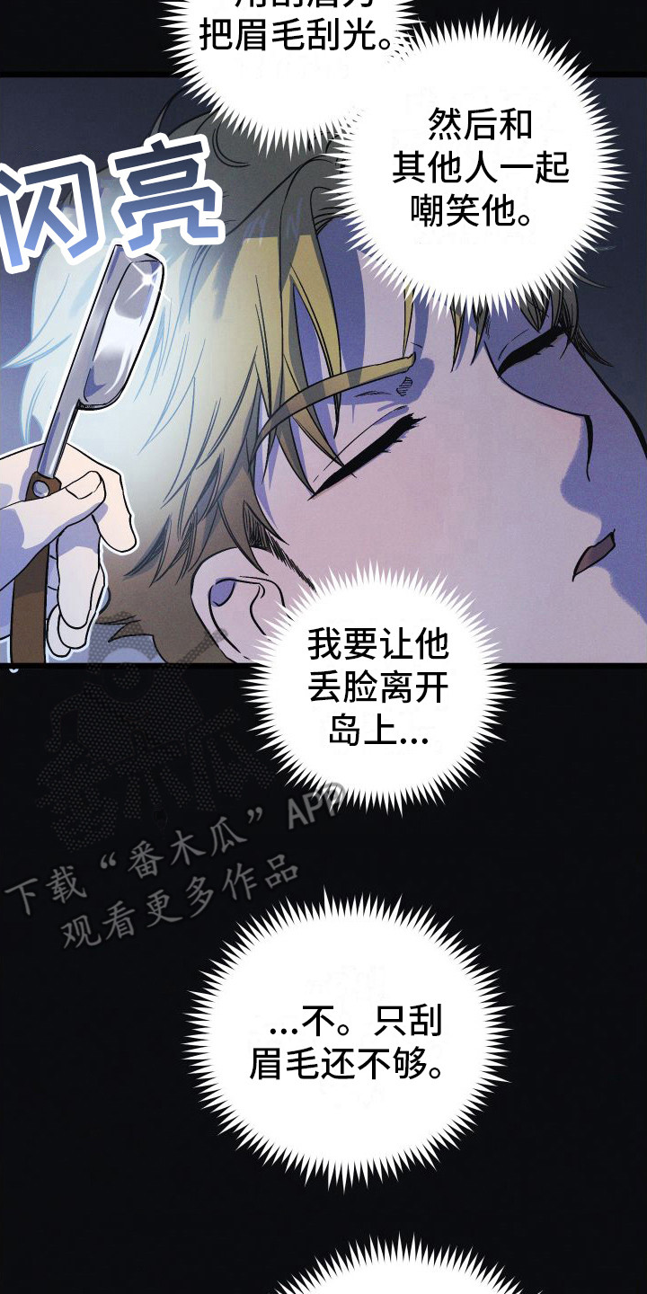 孤岛惊魂3漫画,第10章：报复2图