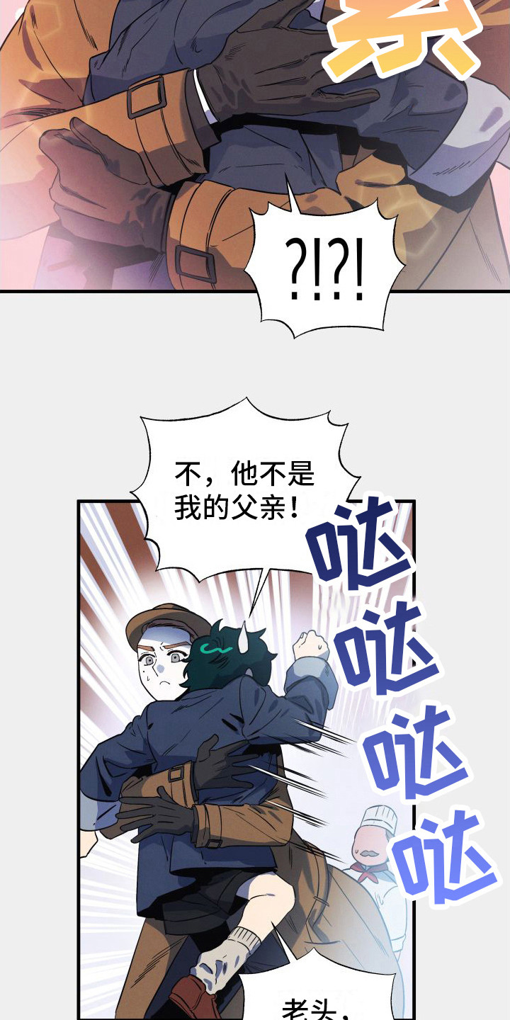 孤岛惊魂3漫画,第3章：道歉1图