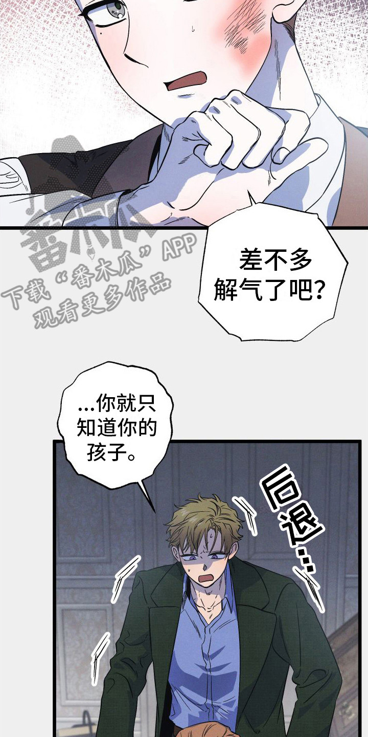 孤岛惊魂3漫画,第11章：自责2图