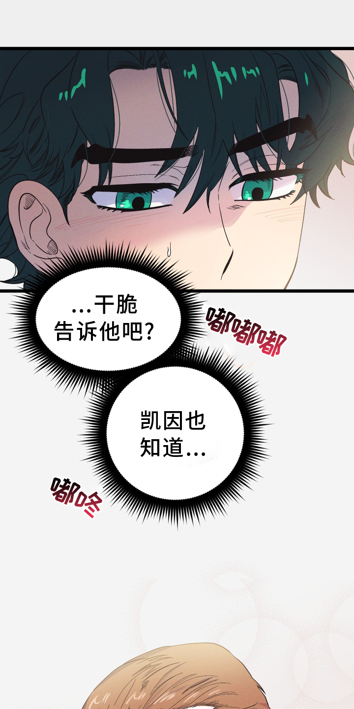 孤岛惊魂3漫画,第21章：重返1图