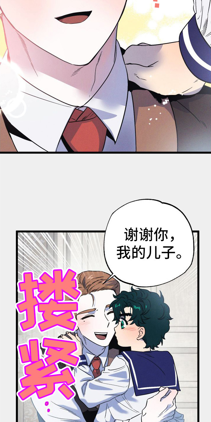 孤岛惊魂3漫画,第12章：好景不长1图