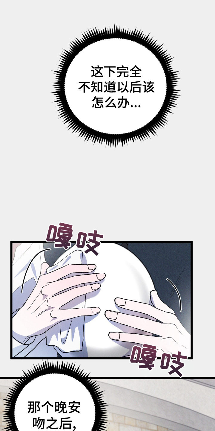 孤岛惊魂3漫画,第47章：受伤1图