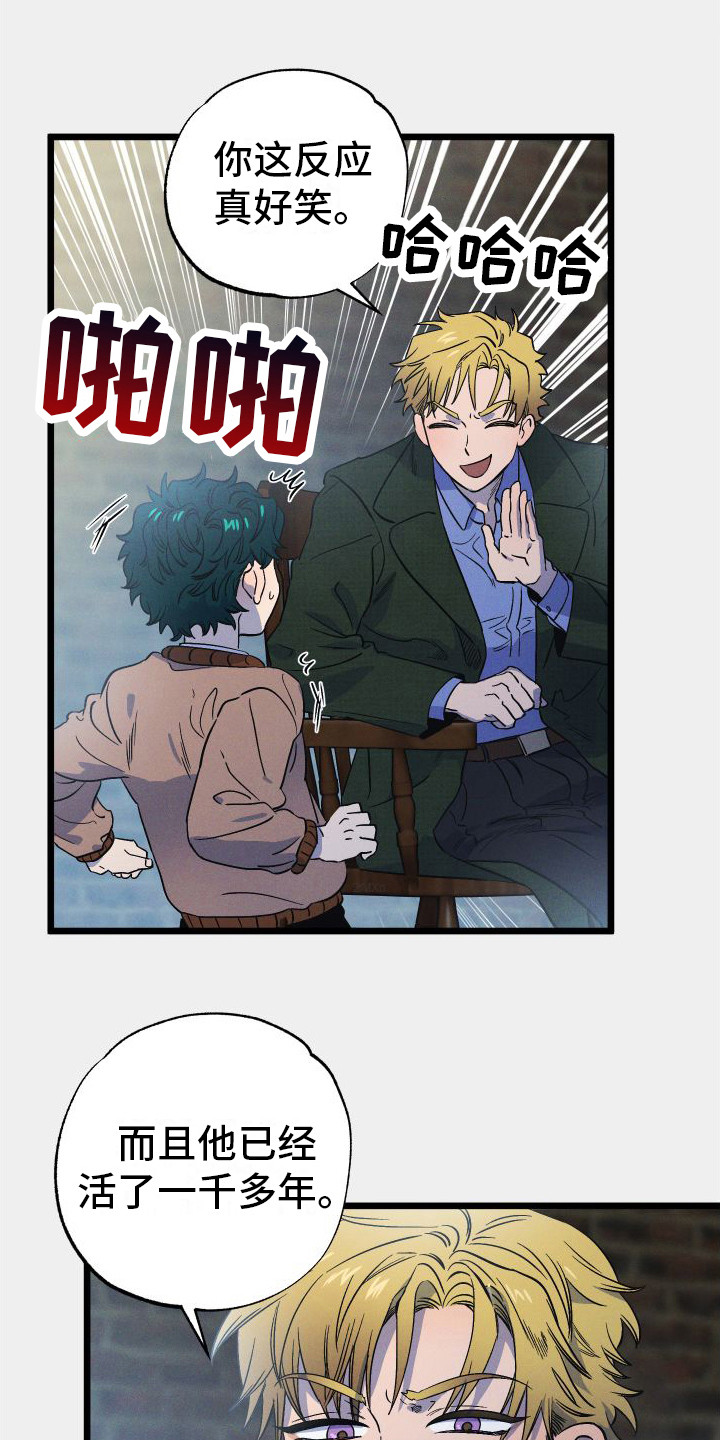 孤岛惊魂3漫画,第9章：吓唬  1图
