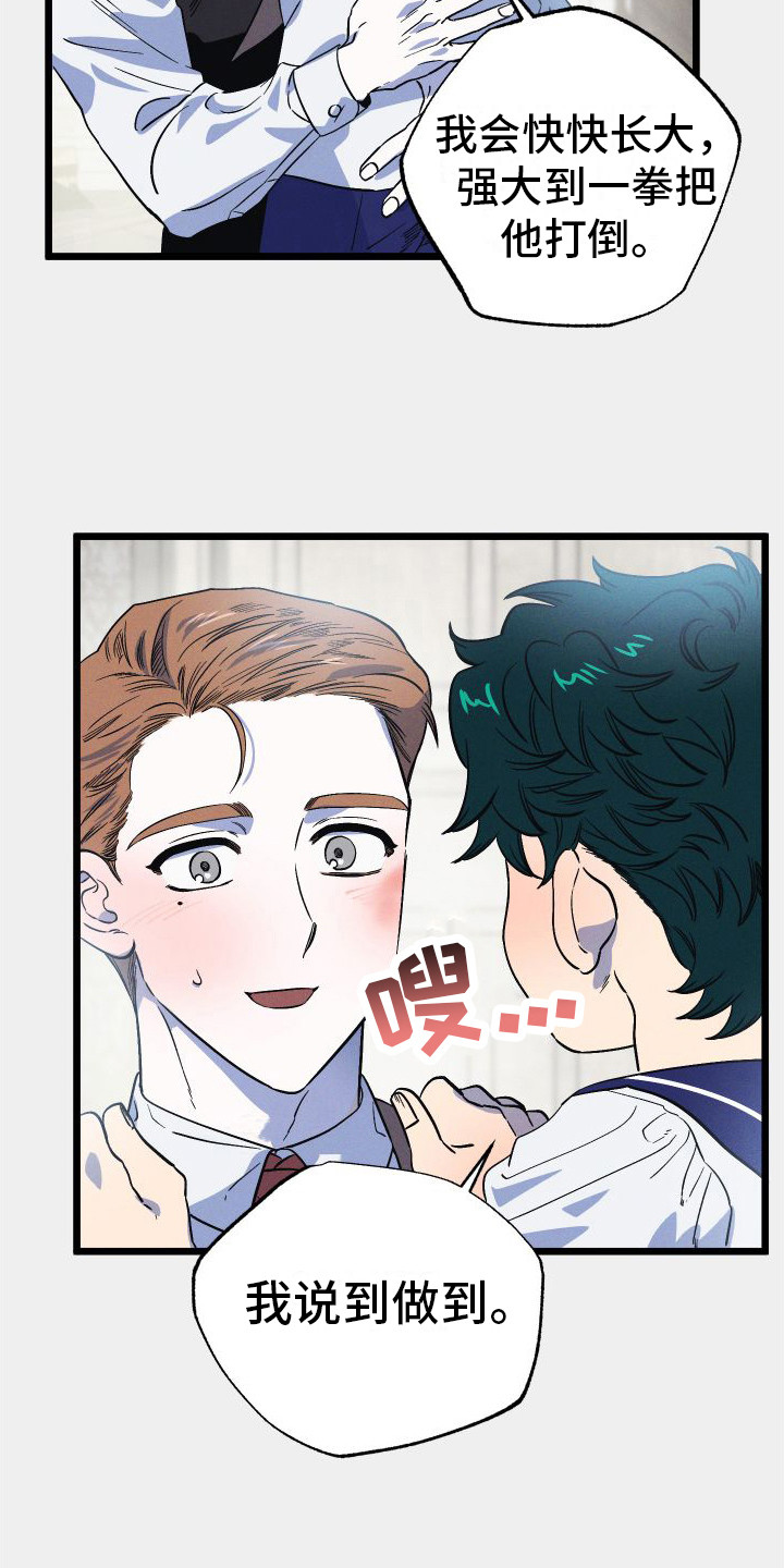 孤岛天堂漫画,第12章：好景不长2图