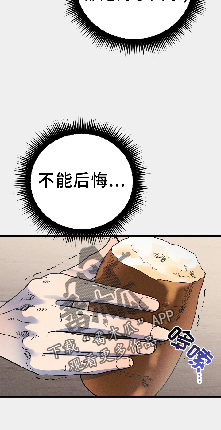 孤岛惊魂3漫画,第21章：重返2图