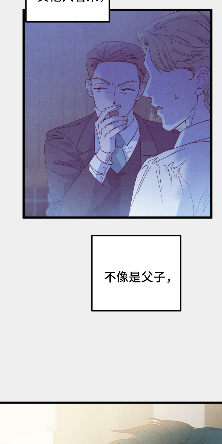孤岛天堂漫画,第33章：开心1图
