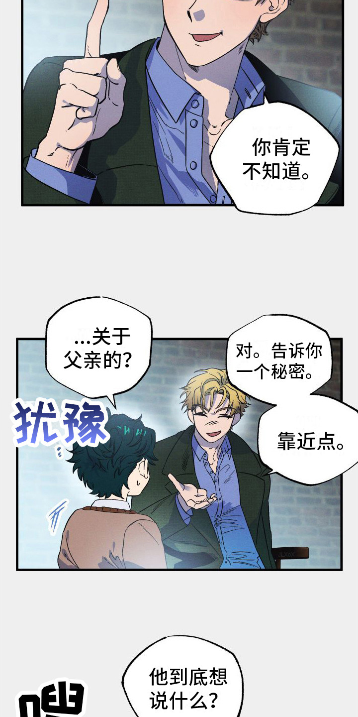 孤岛惊魂3漫画,第9章：吓唬  2图
