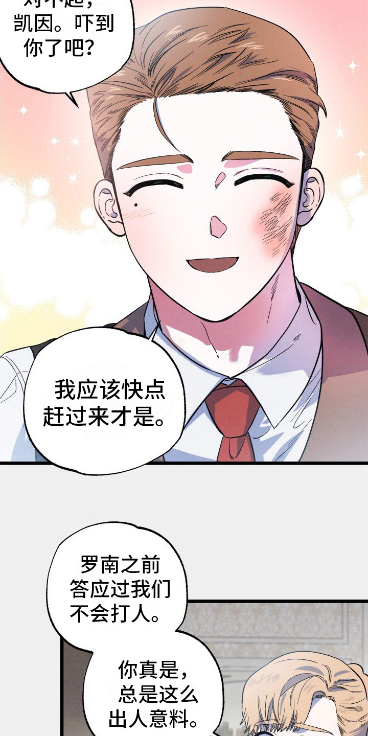孤岛惊魂3漫画,第11章：自责1图