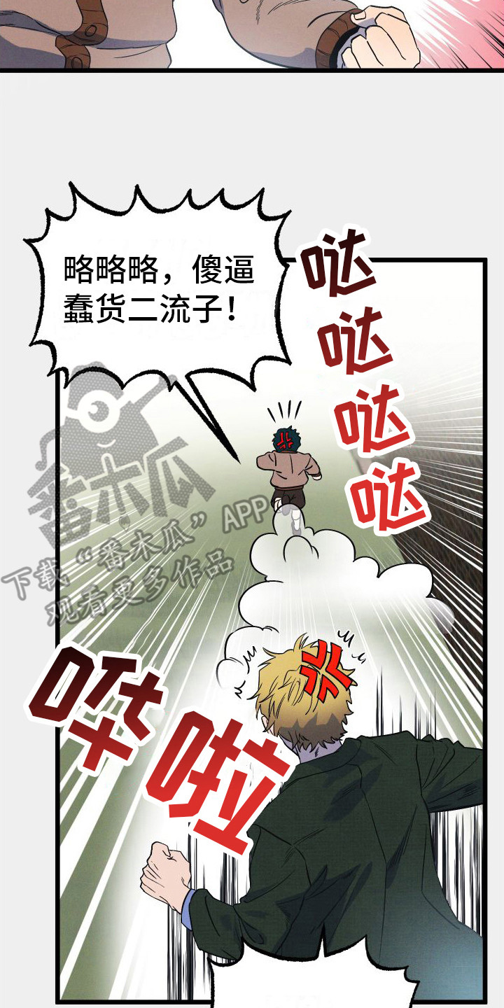 孤岛惊魂3漫画,第9章：吓唬  1图