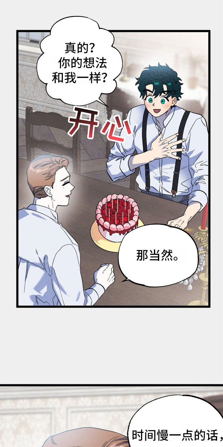 孤岛惊魂3漫画,第13章：失落1图