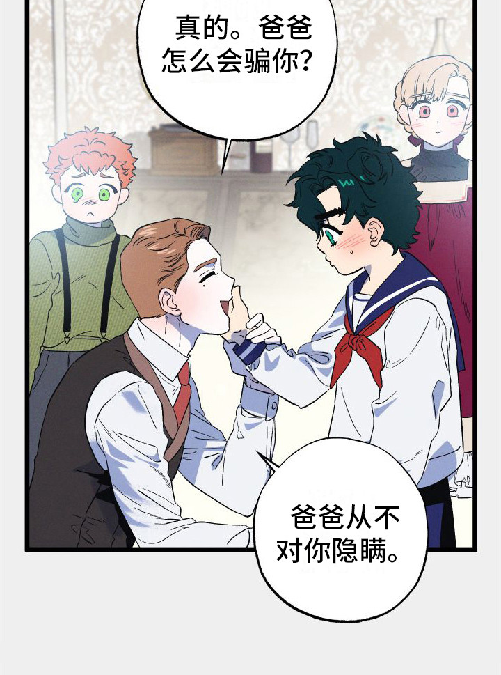 孤岛惊魂3漫画,第11章：自责2图