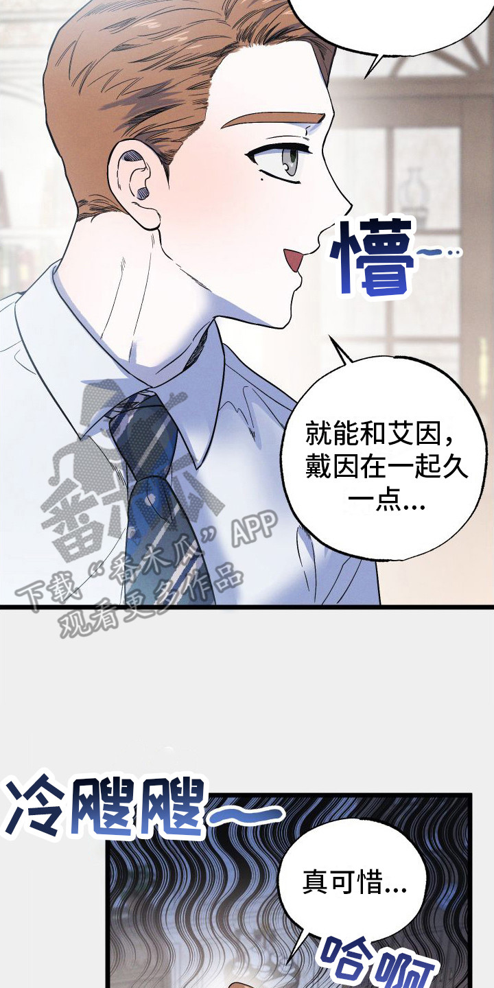 孤岛惊魂3漫画,第13章：失落2图