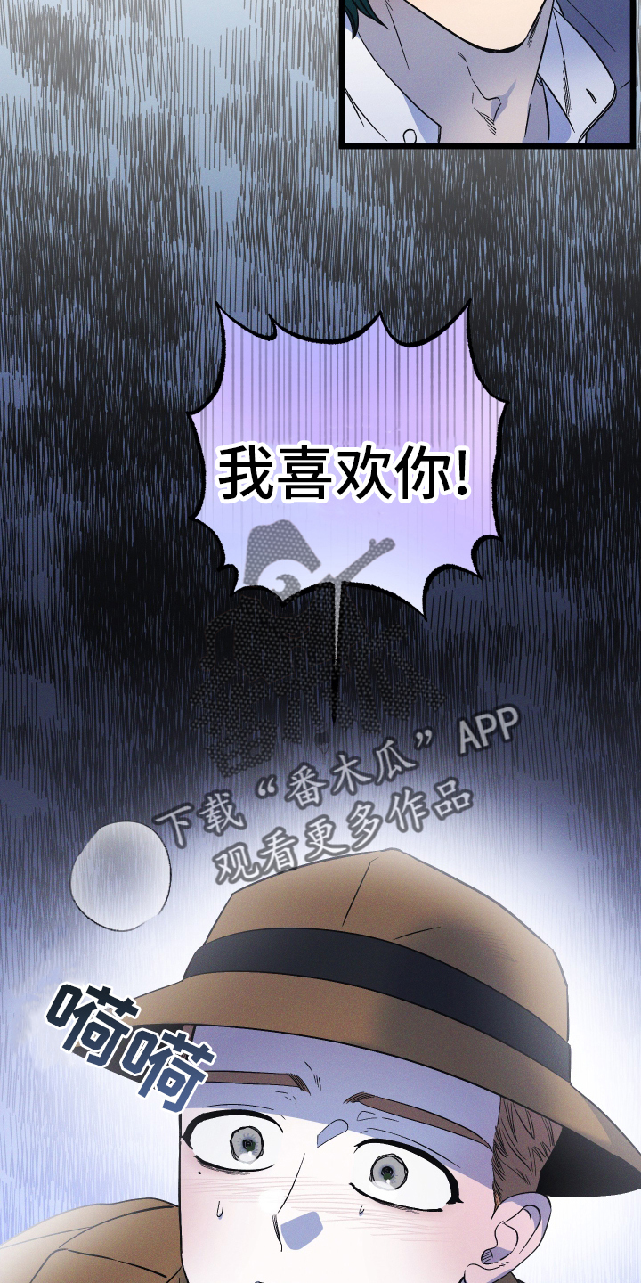 孤岛惊魂3漫画,第43章：缓兵之计2图