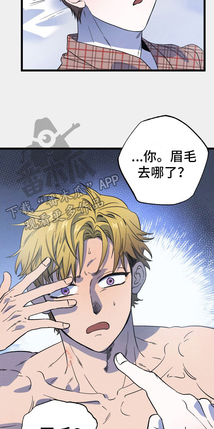 孤岛惊魂3漫画,第10章：报复1图