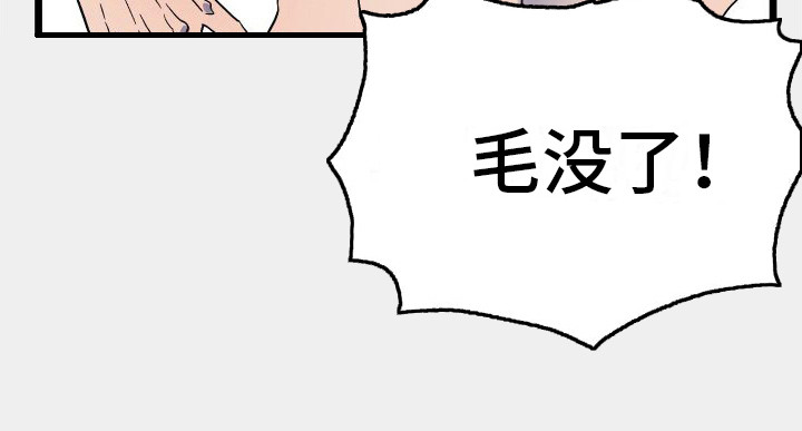 孤岛惊魂3漫画,第10章：报复1图