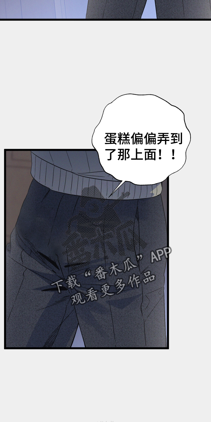 孤岛惊魂3漫画,第27章：那是我2图
