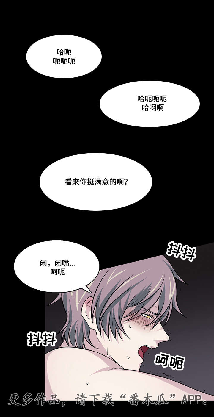 献祭魔王主角是谁漫画,第24章：实力不可小嘘2图