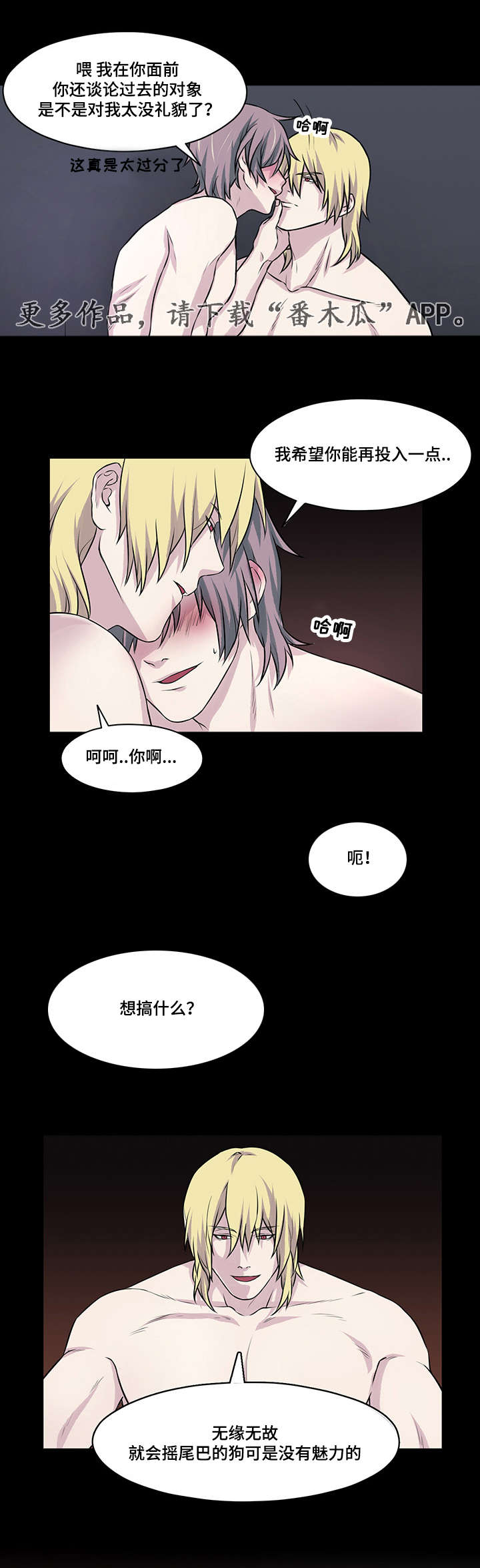 献祭魔王原版免费漫画,第23章：我很受欢迎的1图