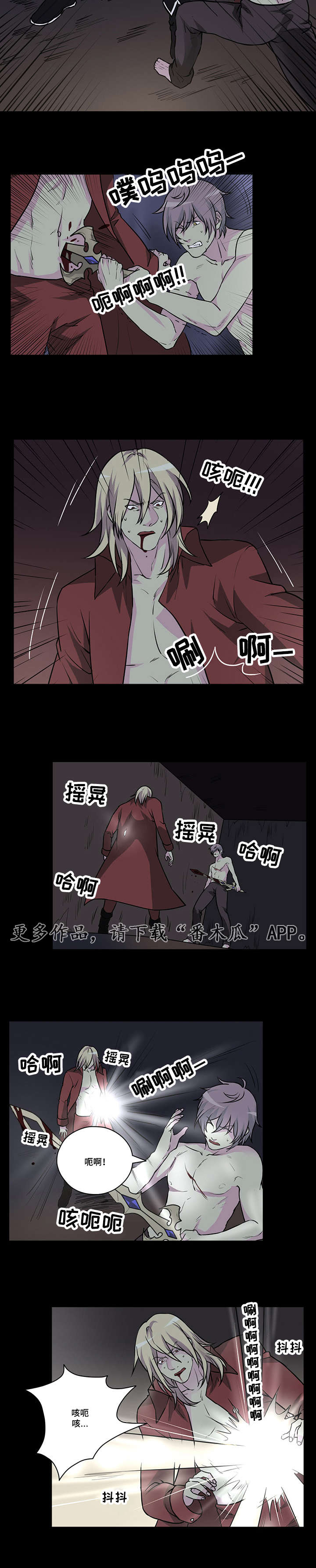 献祭魔王漫画,第34章：屠魔2图