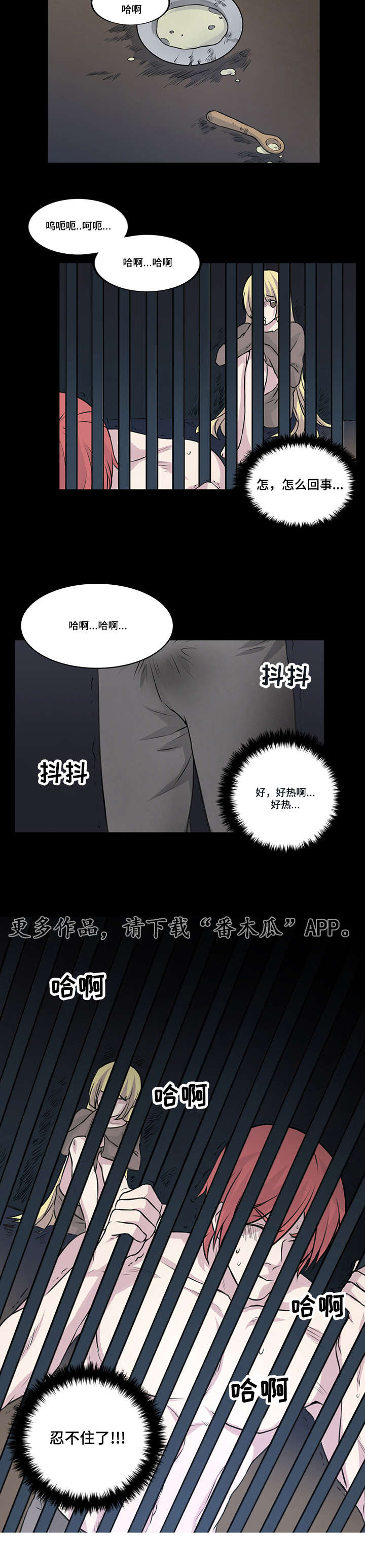 献祭流雅典娜6分钟6神装漫画,第17章：我们的约定1图