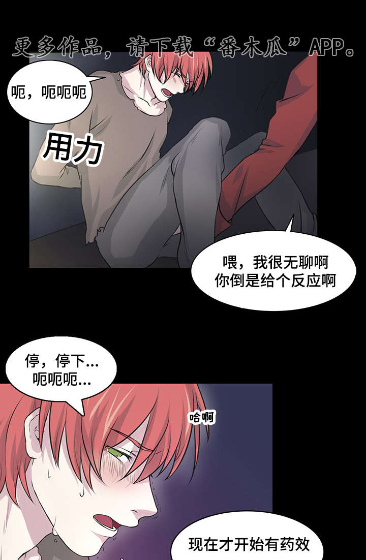 献祭魔王(完结)漫画,第14章：你这怪物2图