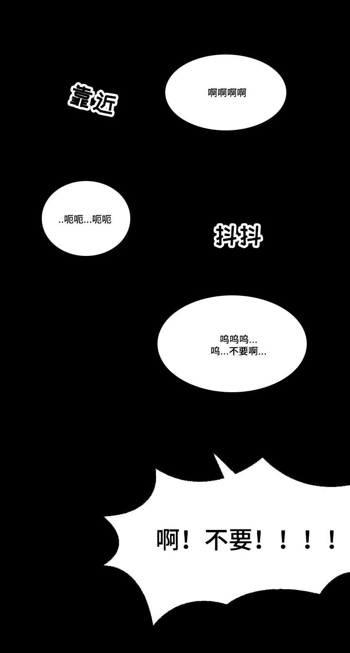 献祭之主小说漫画,第1章：魔王祭1图