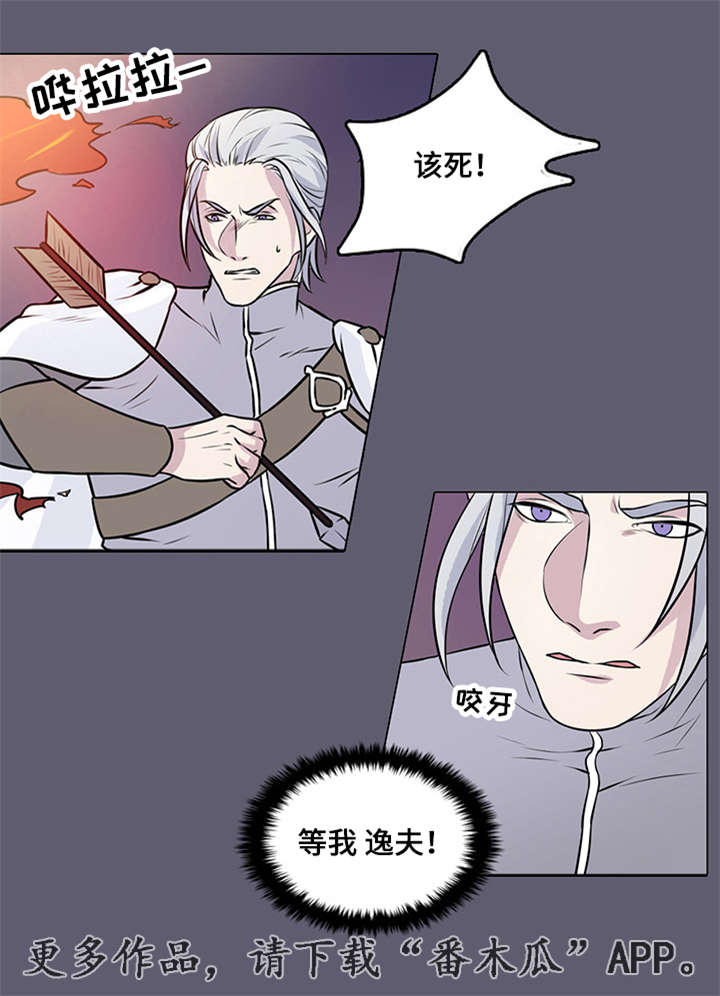 献祭魔王漫画,第22章：我一定会救你的2图