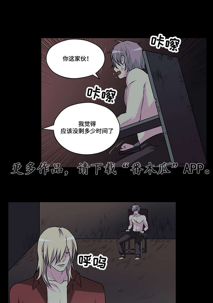 献祭之路漫画,第33章：你真幸运2图