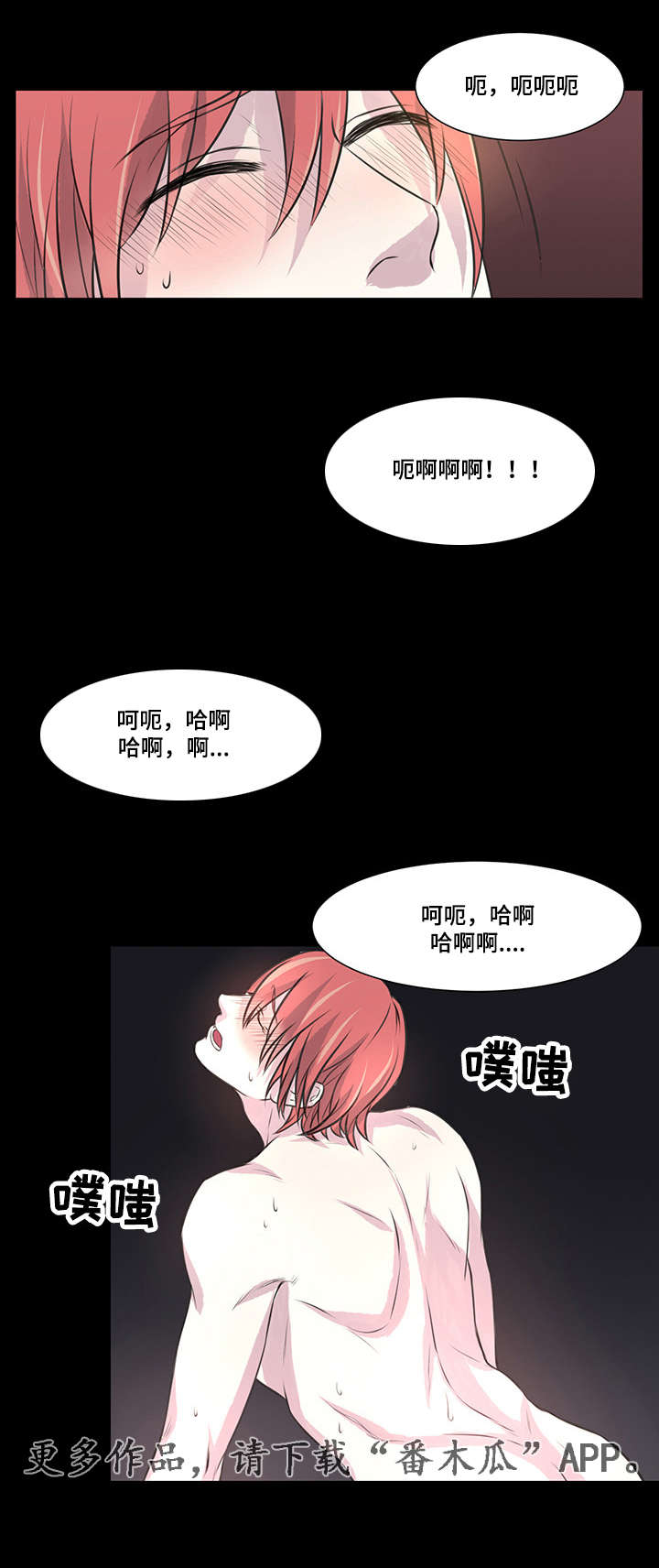 献祭魔王(完结)漫画,第7章：没礼貌的家伙2图