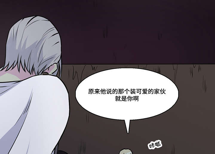 献祭魔王全文免费阅读完整版漫画,第32章：我想要得到你1图