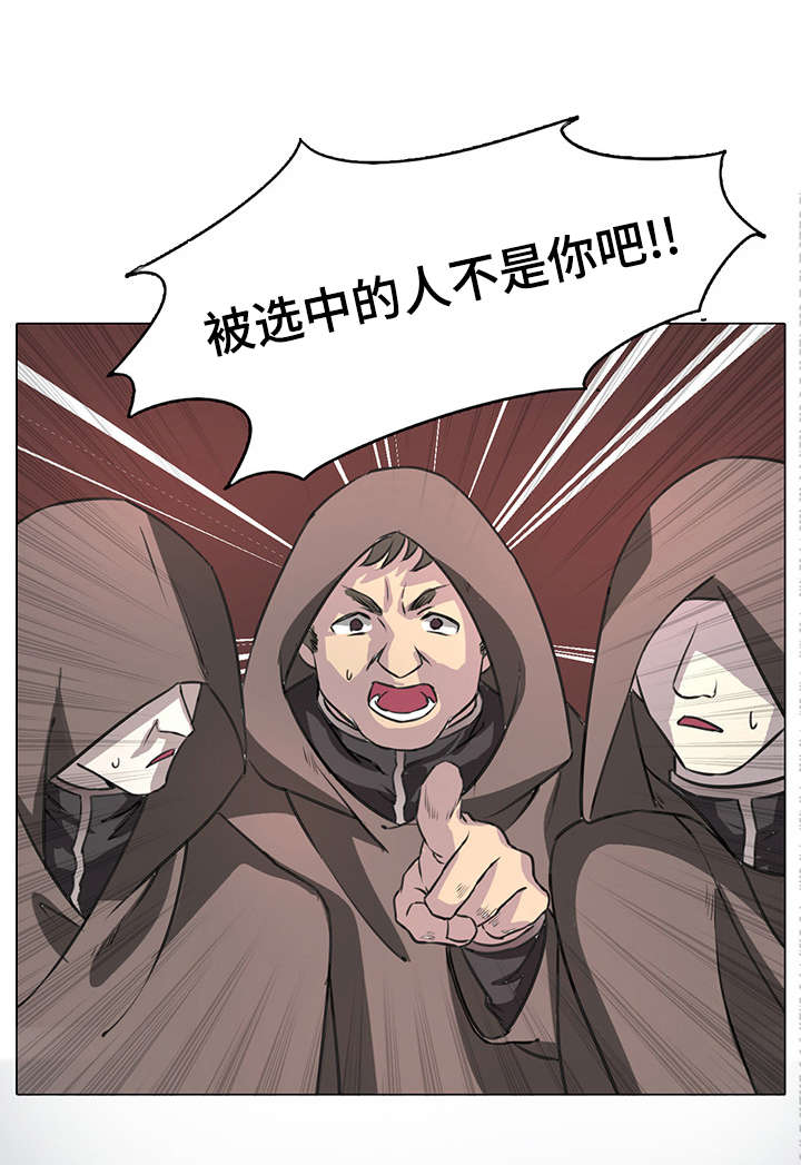 献祭魔王漫画,第2章：男祭品1图