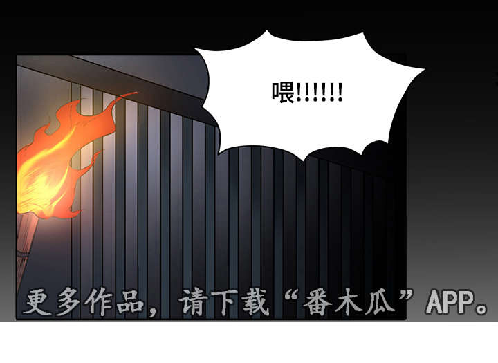 献祭魔王免费观看漫画,第14章：你这怪物1图