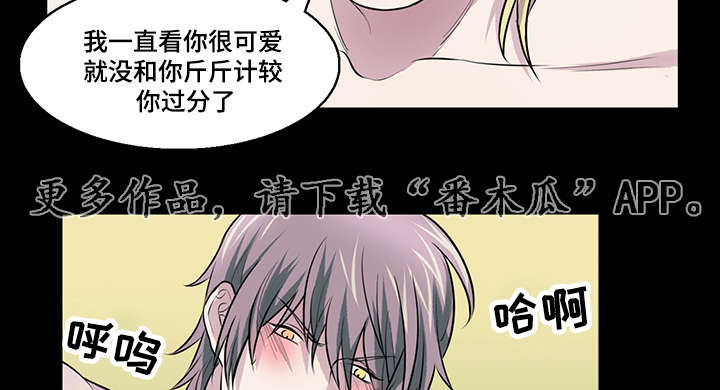 献祭魔王(完结)漫画,第31章：可爱的朋友1图