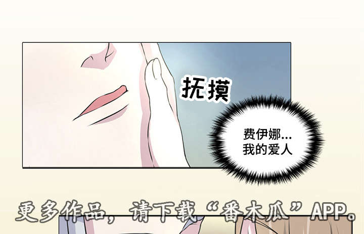 献祭魔王伊伏洛基亚动画漫画,第9章：我们重新开始2图