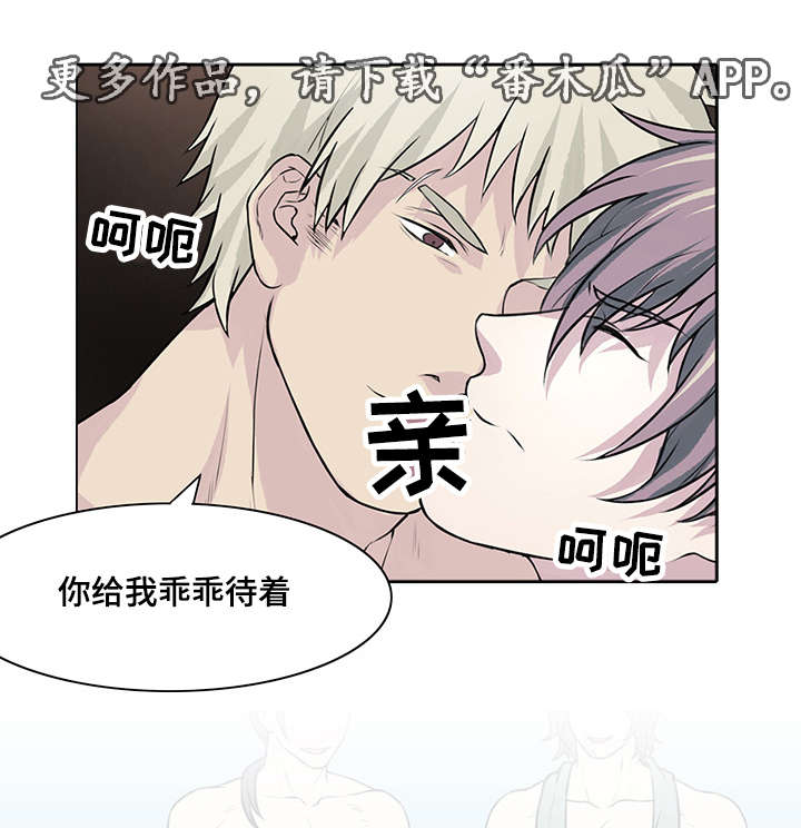 献祭仪式漫画,第15章：我不会原谅你1图