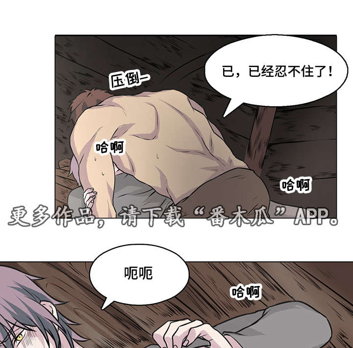 献祭魔王(完结)漫画,第17章：我们的约定2图