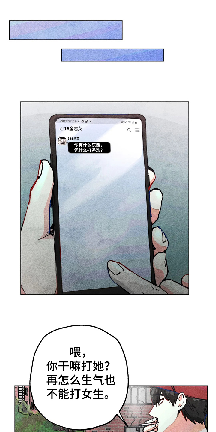 凝视R漫画,第83章：还有声音2图